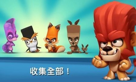 动物王者对战攻略破解版