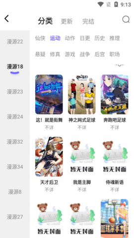 梭哈漫画app去广告破解版