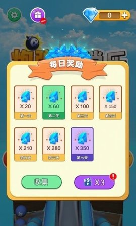 我打炮弹贼准安卓最新版