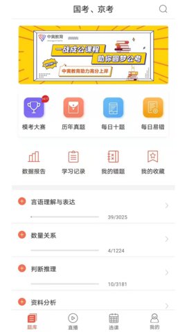 中寅教育app官方手机版