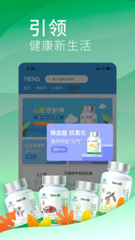 天狮云购app手机版