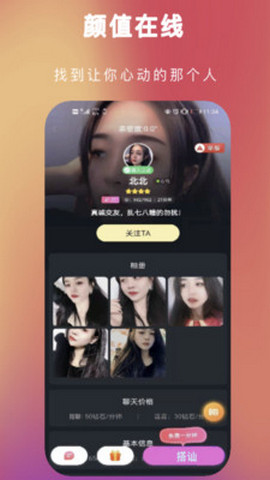 趣约交友app免费最新版