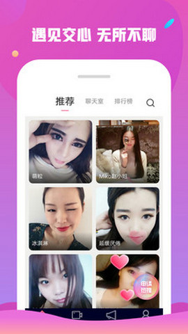猎音交友App最新版