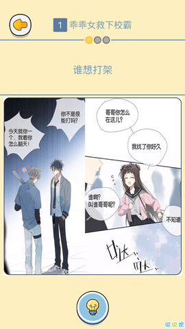 点点漫画官方正式版app