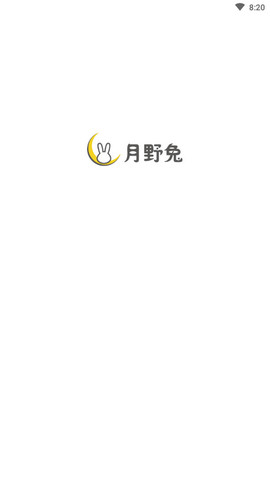 月野兔活力健身App最新版