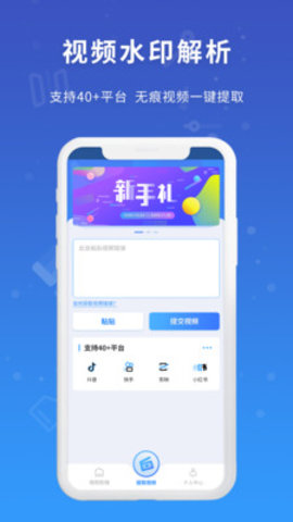 易涂视频去水印app手机版