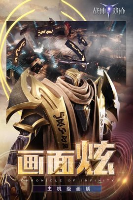 战神遗迹手游2022最新版