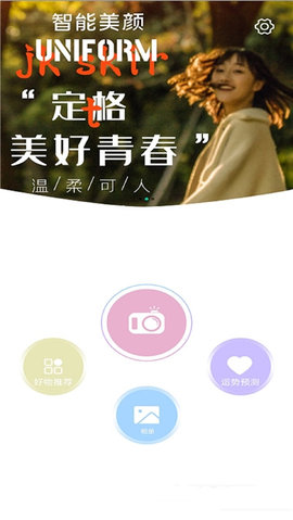 少女滤镜相机APP最新版