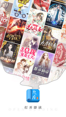 九库阅读免费小说app安卓最新版本