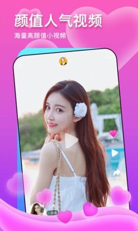 聊么app最新版