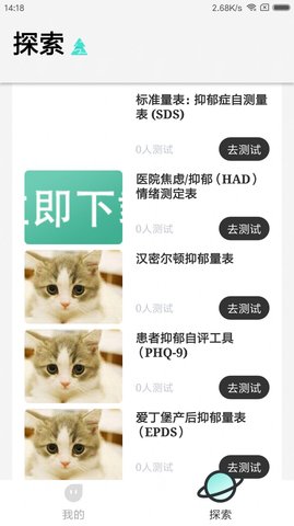 治愈森林app官方版
