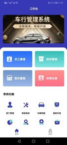嘎鲸云直管(门店管理)APP官方版