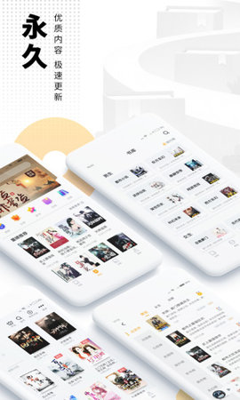 爱看书免费小说app2025最新版本