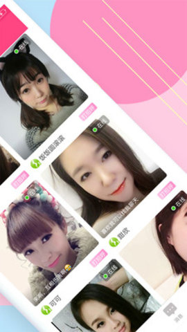 附近聊伴同城交友app