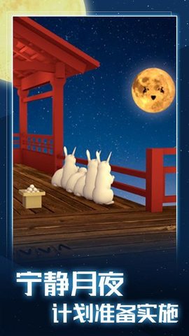 Otsukimi游戏破解版