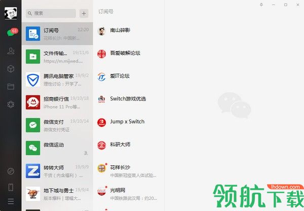 微信电脑版2022最新官方版