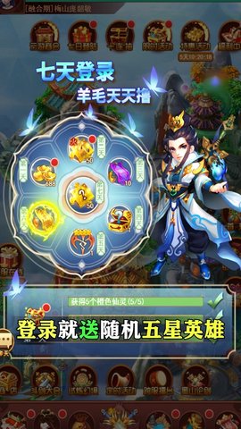 诸天仙灵图官方版