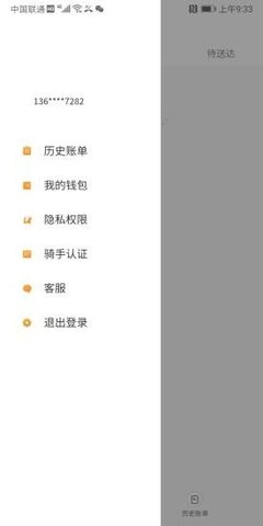 大学之家骑手APP安卓版