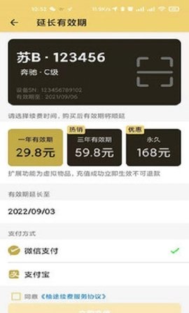 uTour出行导航app