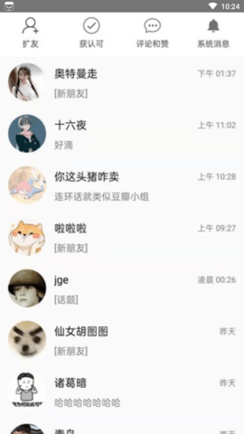 Dots社交APP客户端