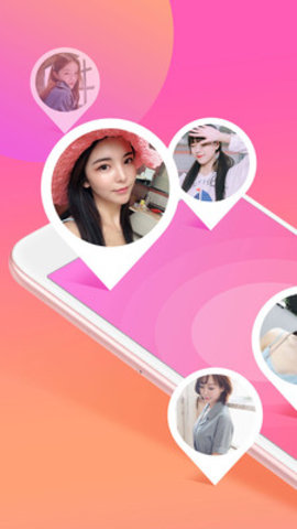 V聊视频交友app