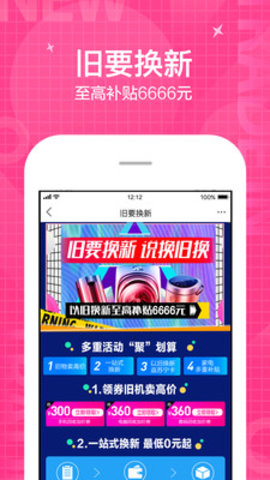 苏宁易购安卓版