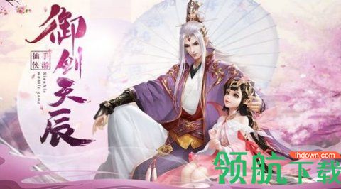 倚剑逍遥游手游官方网正版