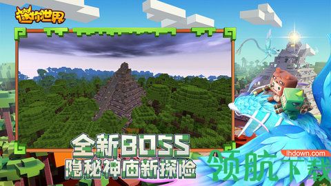 迷你世界天仙子雅版本(附激活码)