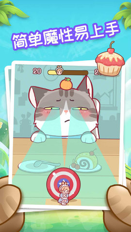 我爱躲猫猫无限金币内购版