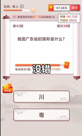 答题大富豪游戏赚钱版