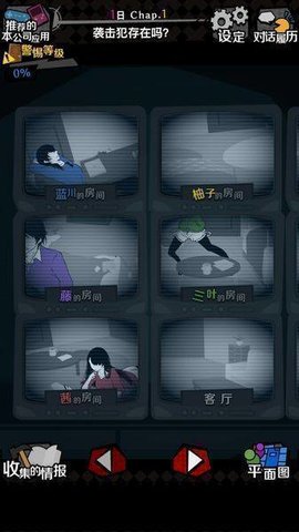 今天我也在监视你汉化破解版