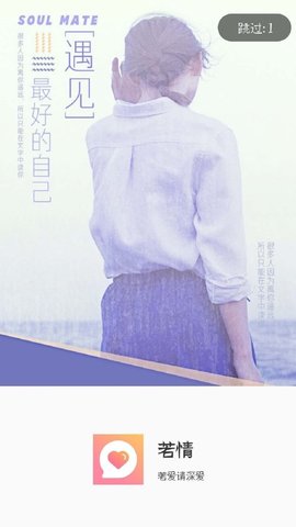 若情免费相亲交友软件app