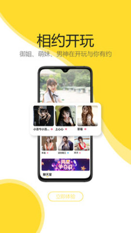 开玩app最新版