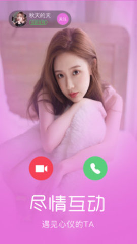 小明聊天交友iOS版