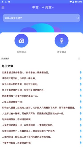 随身翻译官手机版