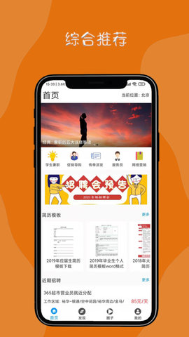 达诚兼职app赚钱版