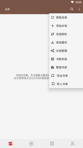 Legado阅读3.0app