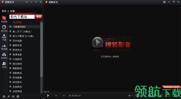 搜狐影音正版高清大剧pc正式版