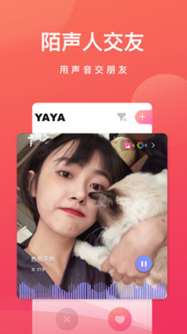 呀呀语音sdk2021最新版