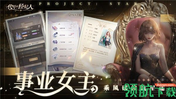 代号经纪人游戏电脑版
