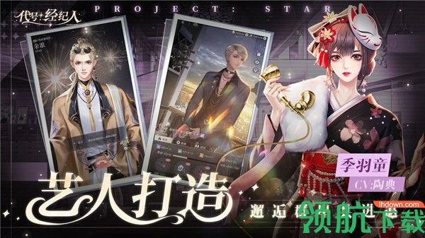 代号经纪人游戏电脑版