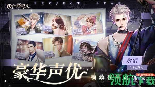 代号经纪人游戏电脑版