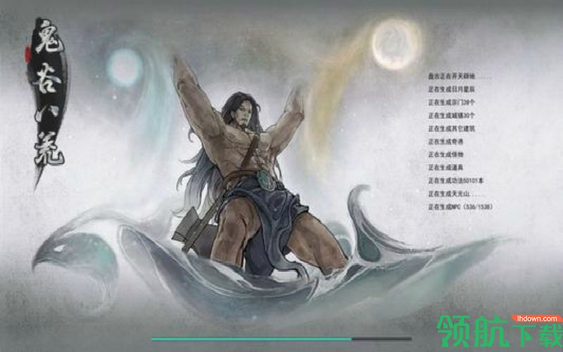 鬼谷八荒中文破解版免安装