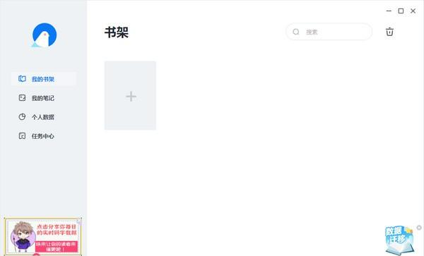 墨咕软件免费版