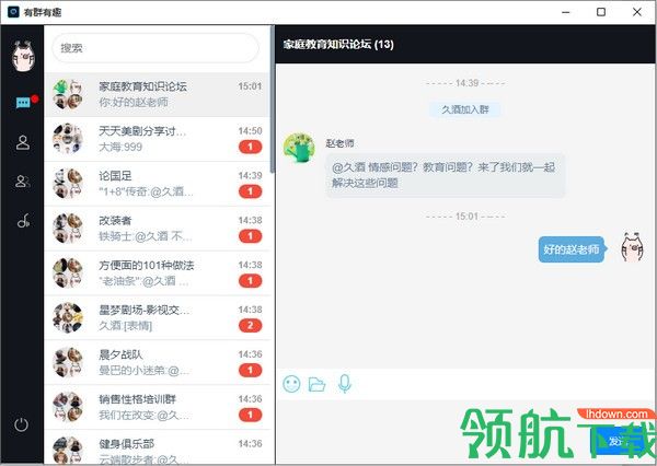 有群有趣PC最新版