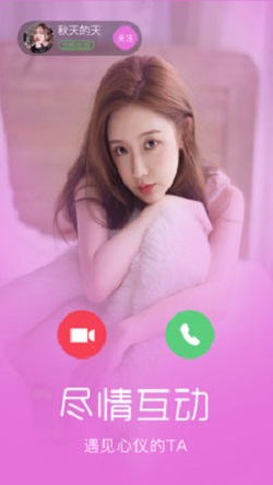 小明聊天app最新版