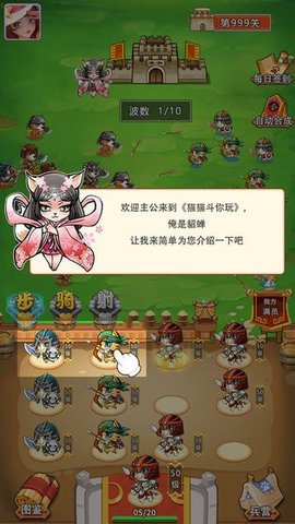 猫猫斗你玩最新版