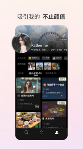 玩客交友app2021最新版