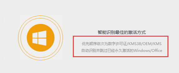 HEU KMSwin10激活工具最新版