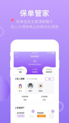 掌上紫金安卓版